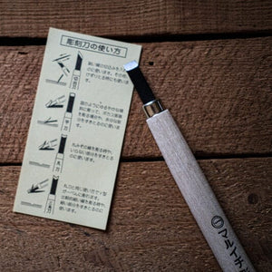 Japanese Wood Carving Set Bradley Mountain 